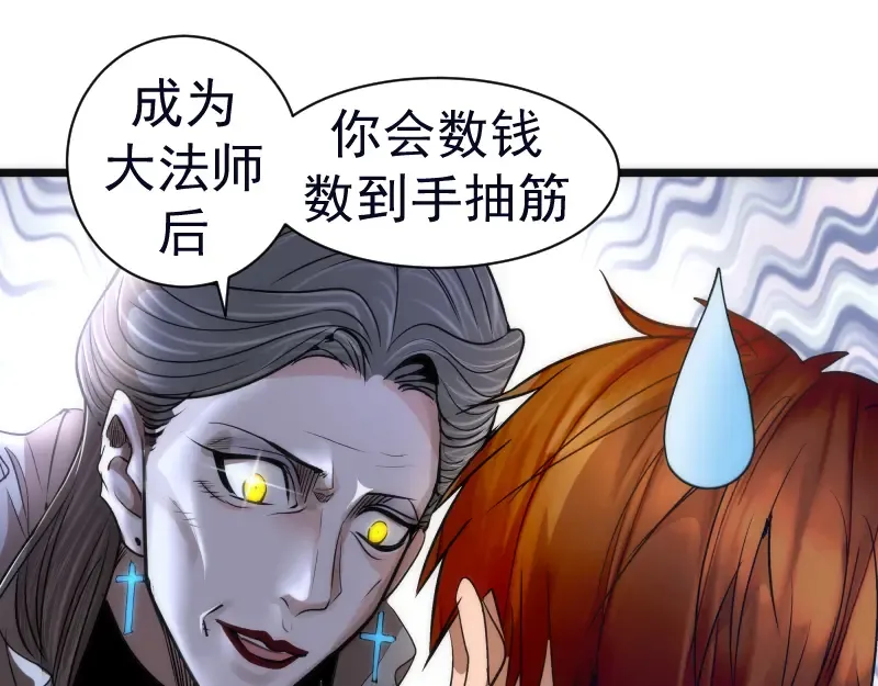 第166话 敌方战力 第14页