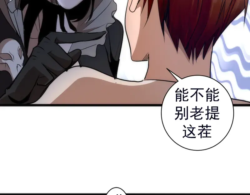 第166话 敌方战力 第15页