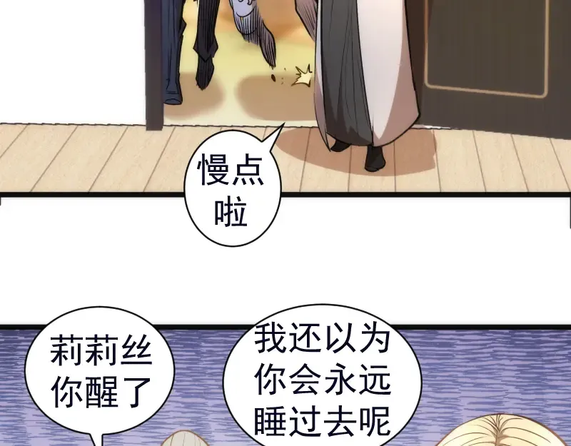 第166话 敌方战力 第17页