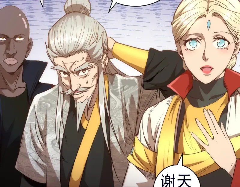 第166话 敌方战力 第18页