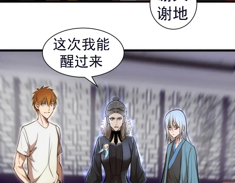 第166话 敌方战力 第19页