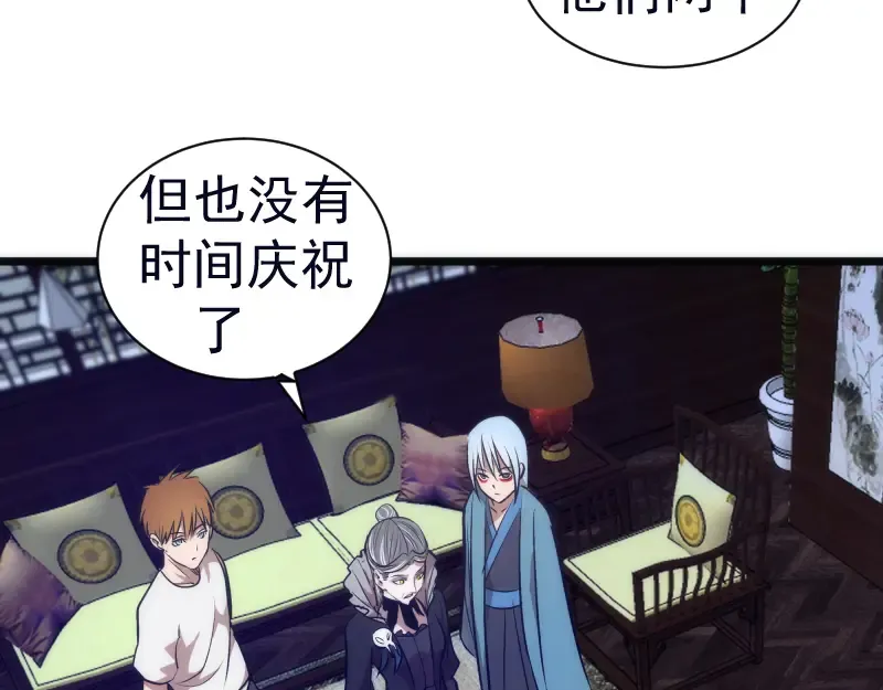 第166话 敌方战力 第21页