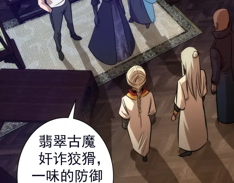 第166话 敌方战力 第22页