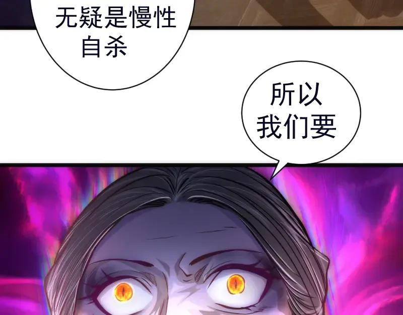第166话 敌方战力 第23页