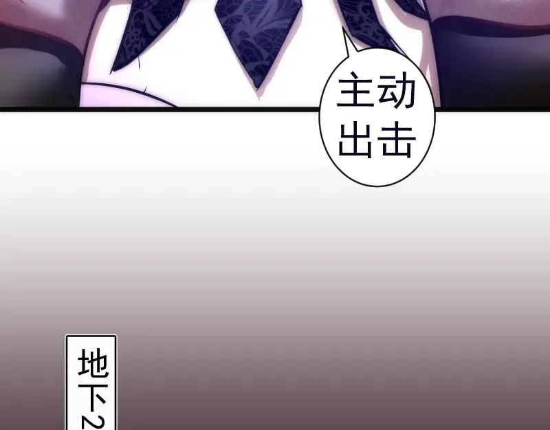第166话 敌方战力 第25页