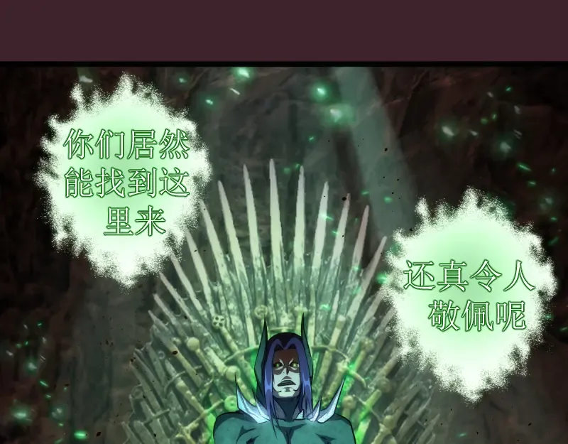 第166话 敌方战力 第30页