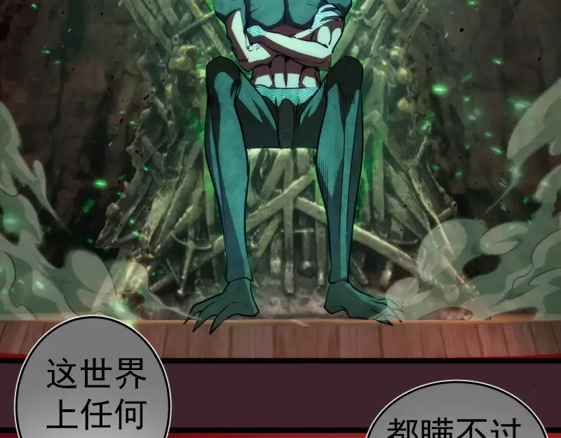第166话 敌方战力 第31页
