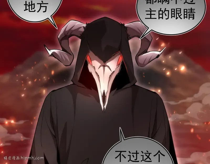第166话 敌方战力 第32页