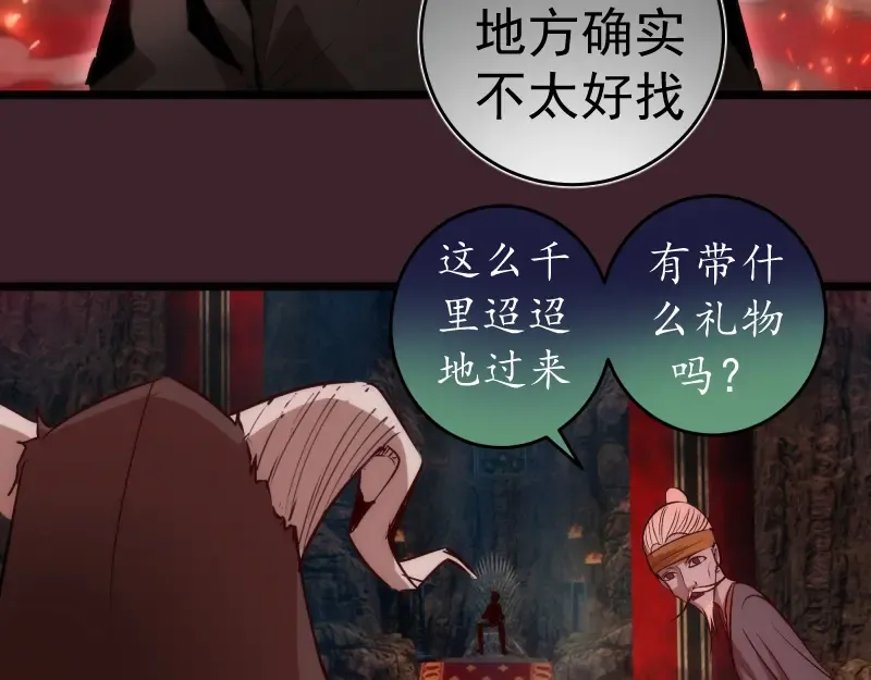 第166话 敌方战力 第33页