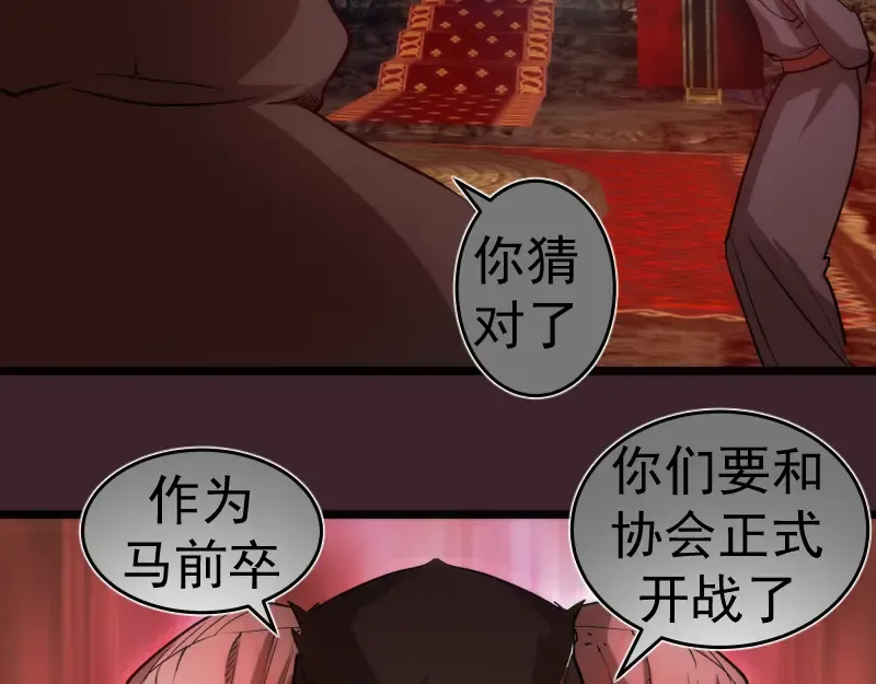 第166话 敌方战力 第34页