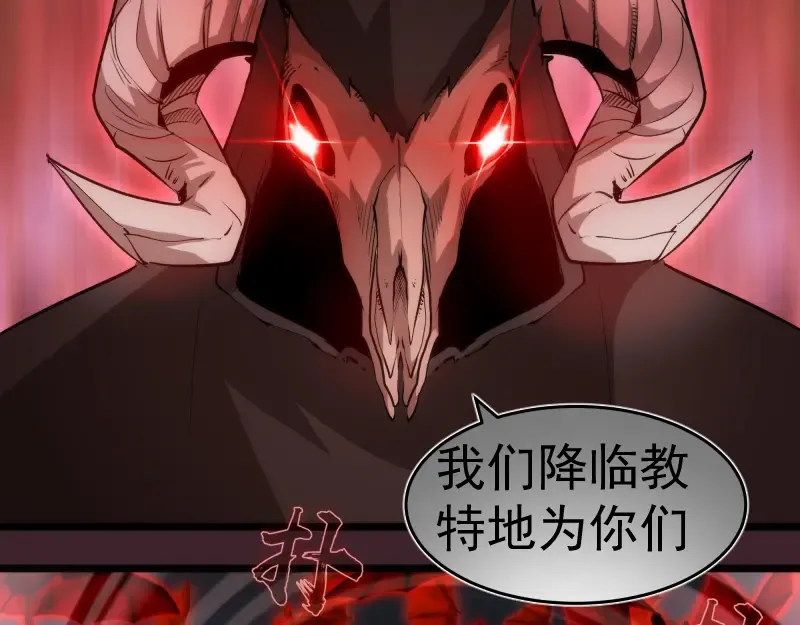 第166话 敌方战力 第35页
