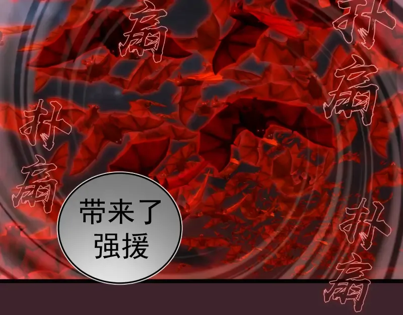 第166话 敌方战力 第36页