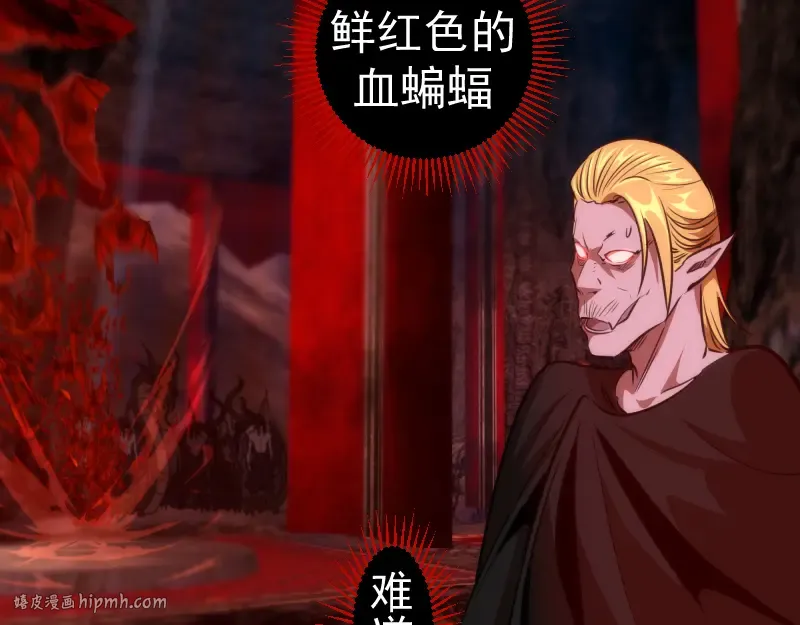 第166话 敌方战力 第40页