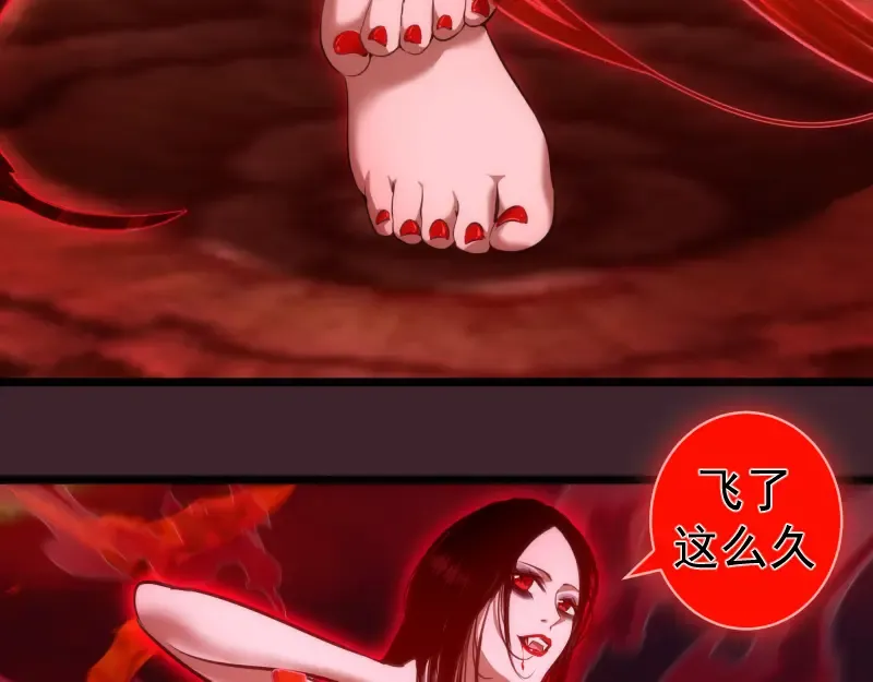 第166话 敌方战力 第42页
