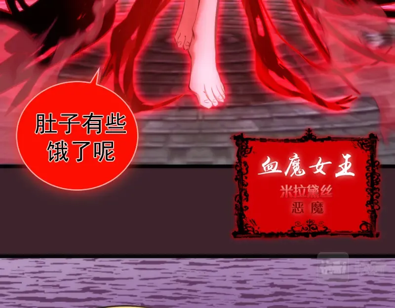 第166话 敌方战力 第45页