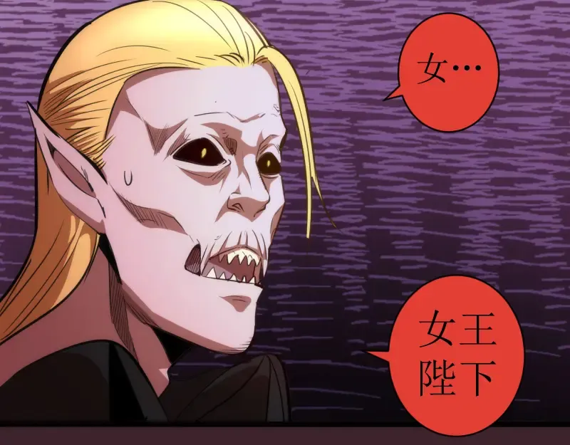 第166话 敌方战力 第46页