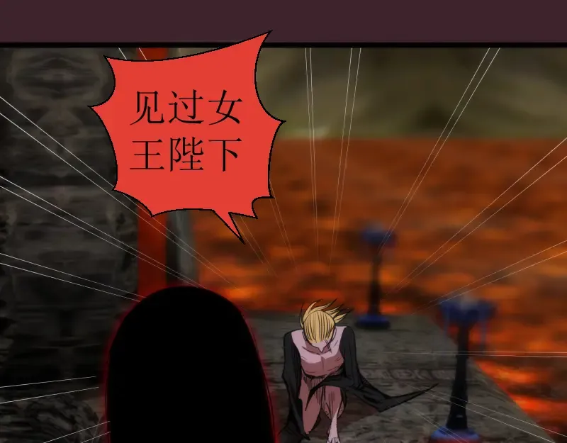 第166话 敌方战力 第47页