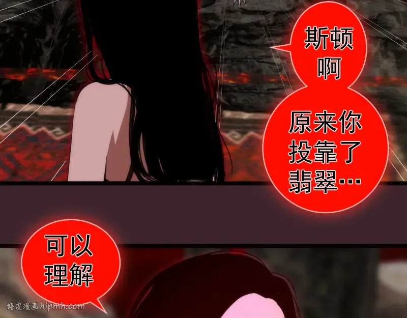 第166话 敌方战力 第48页