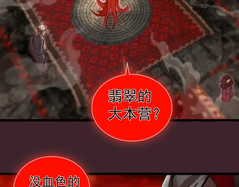第166话 敌方战力 第51页