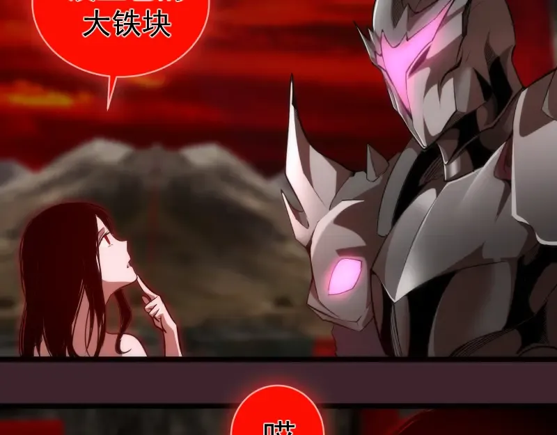第166话 敌方战力 第52页