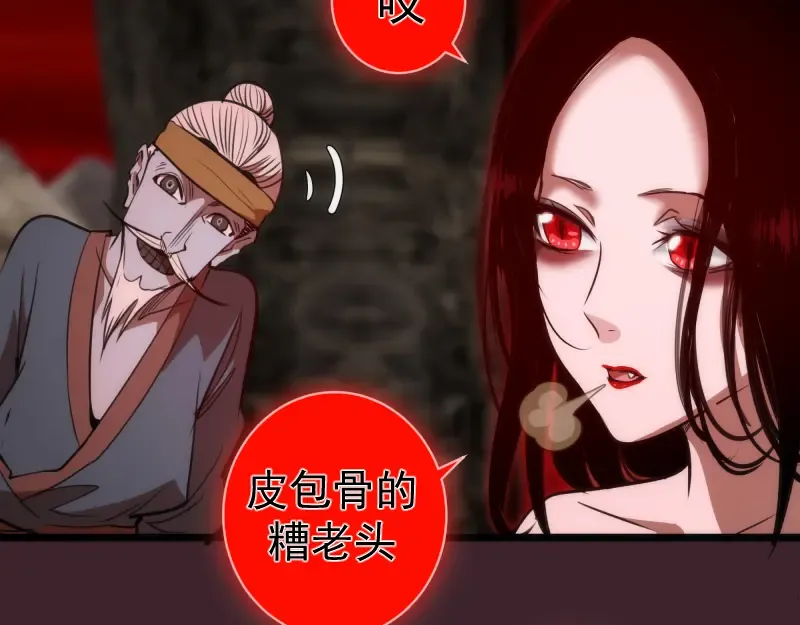 第166话 敌方战力 第53页