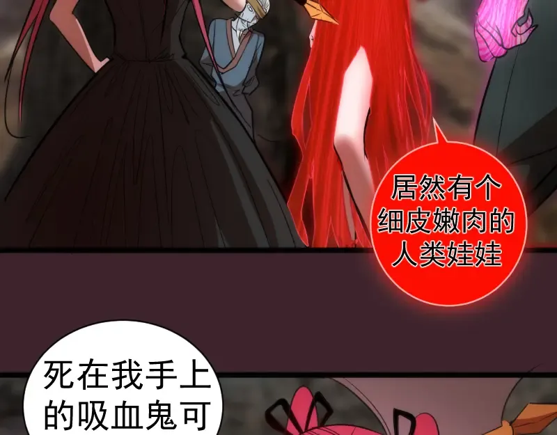 第166话 敌方战力 第55页