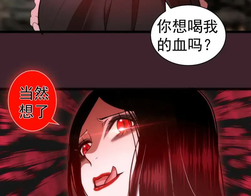 第166话 敌方战力 第57页