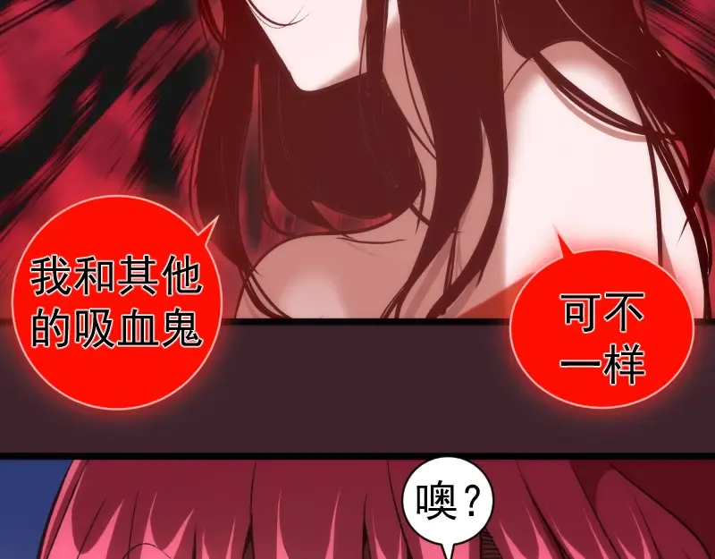 第166话 敌方战力 第58页