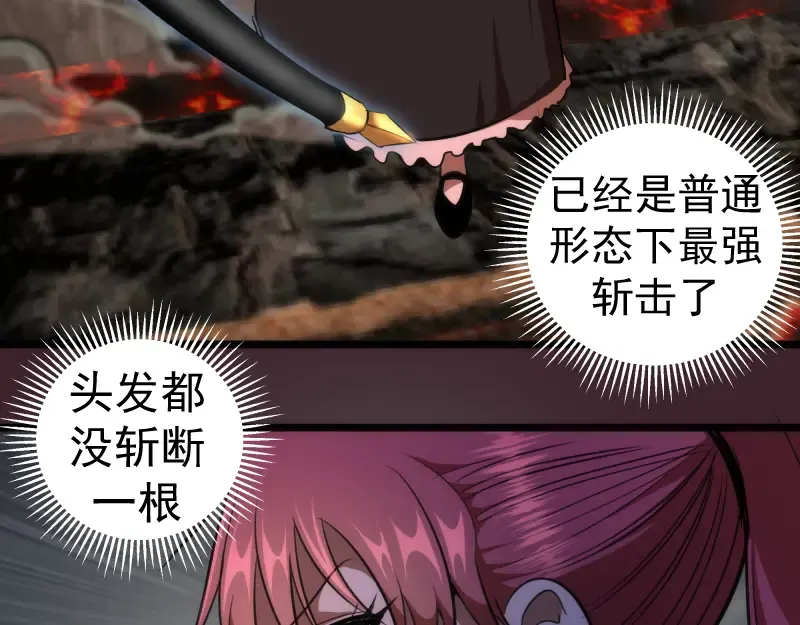 第166话 敌方战力 第67页