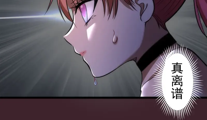 第166话 敌方战力 第68页