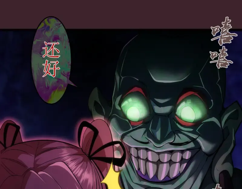 第166话 敌方战力 第69页