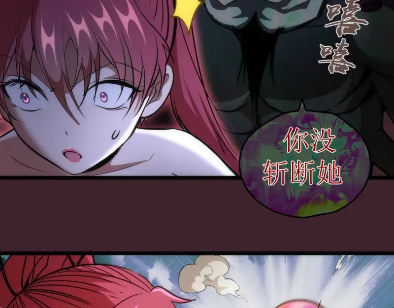 第166话 敌方战力 第70页