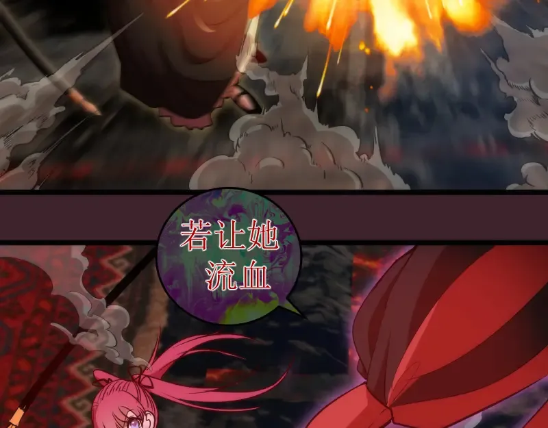 第166话 敌方战力 第73页