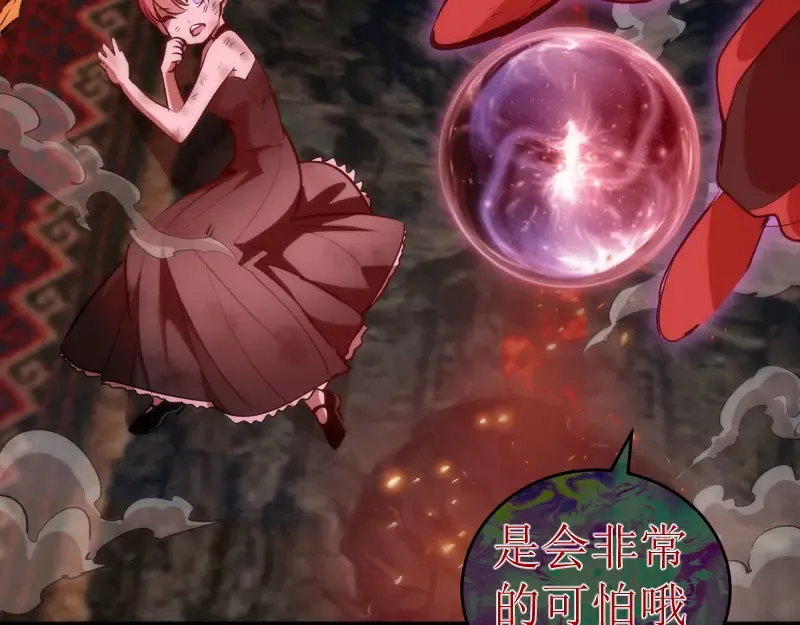 第166话 敌方战力 第74页