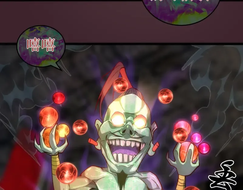 第166话 敌方战力 第75页