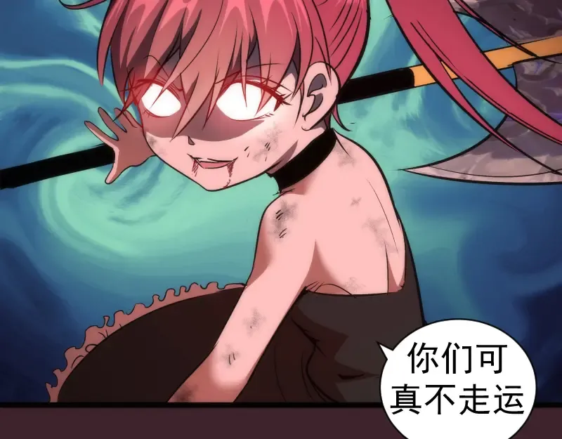 第166话 敌方战力 第78页