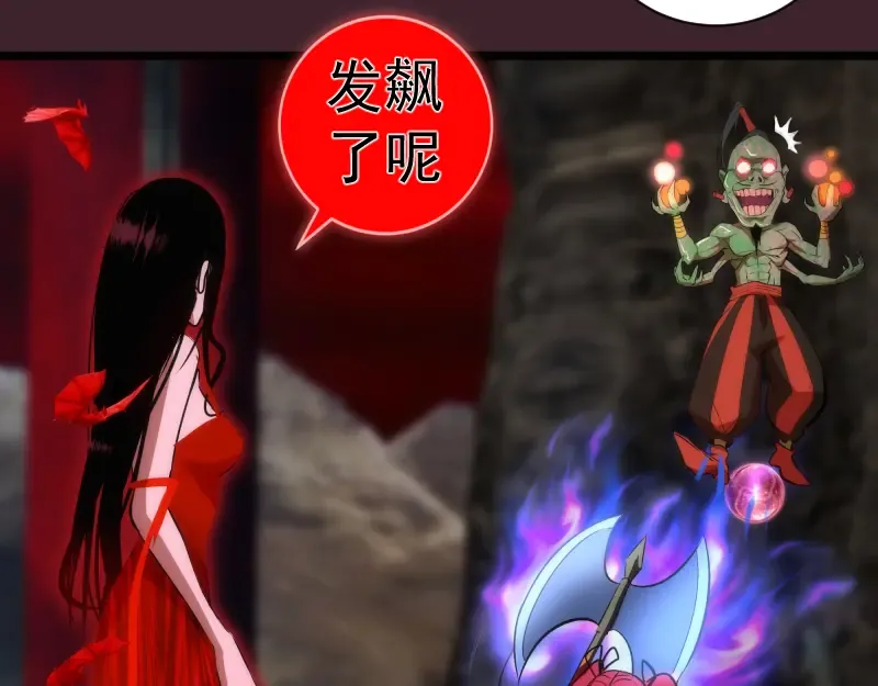 第166话 敌方战力 第79页