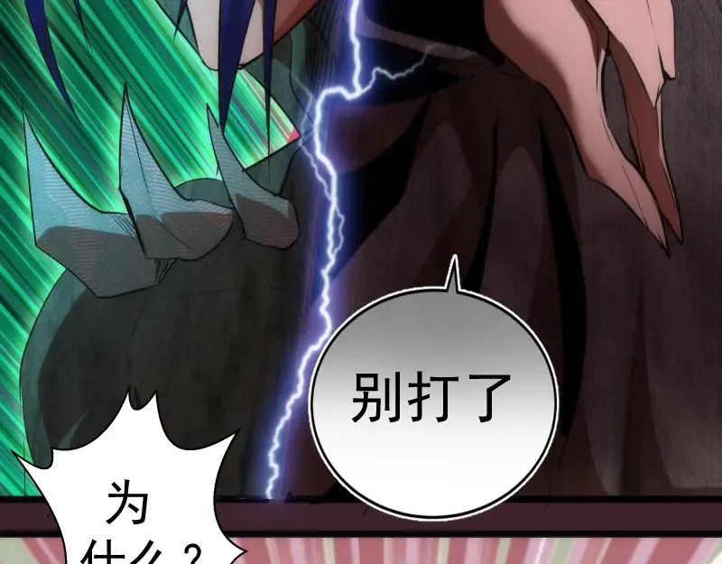 第166话 敌方战力 第82页