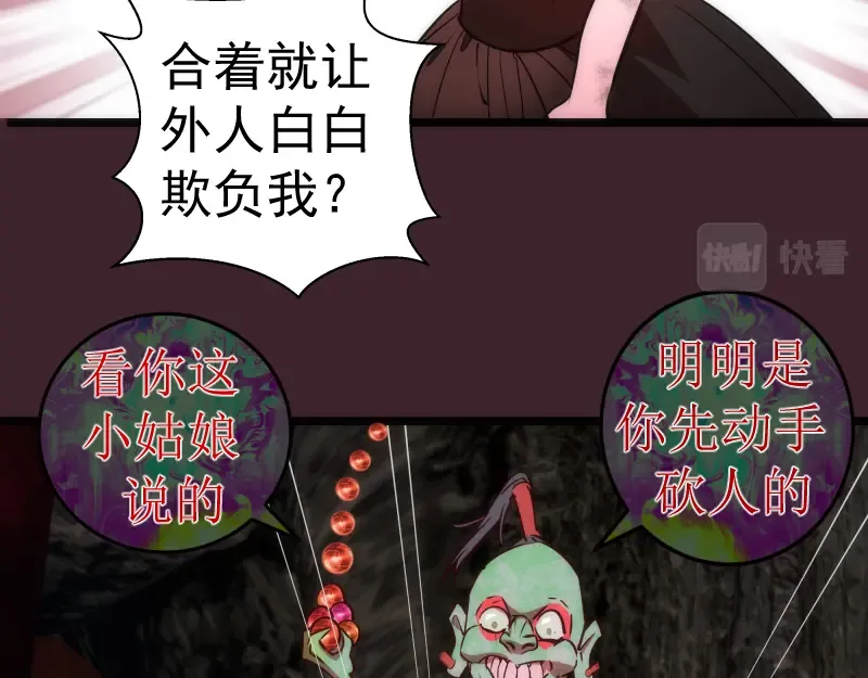 第166话 敌方战力 第84页