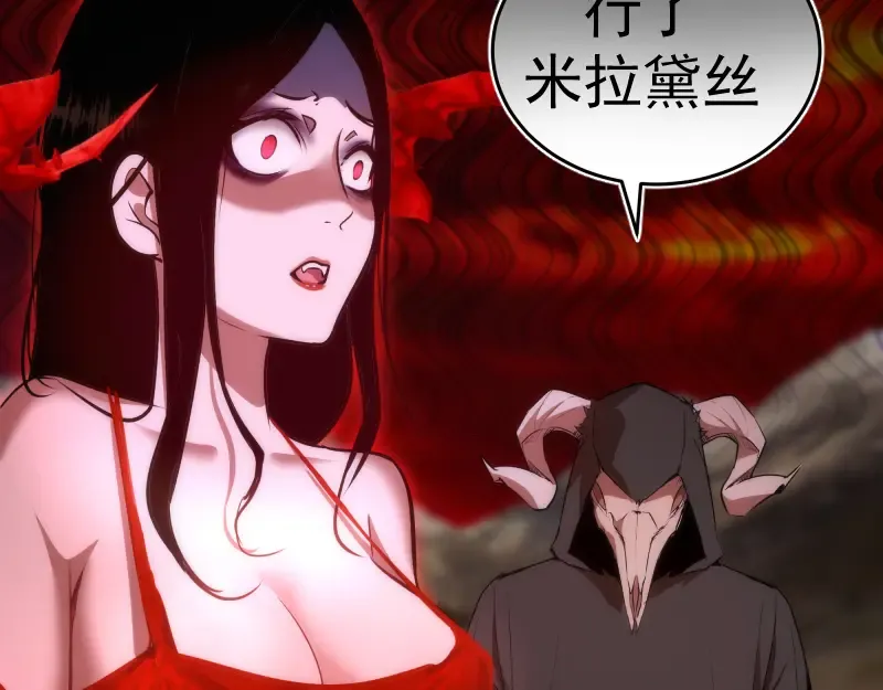 第166话 敌方战力 第87页