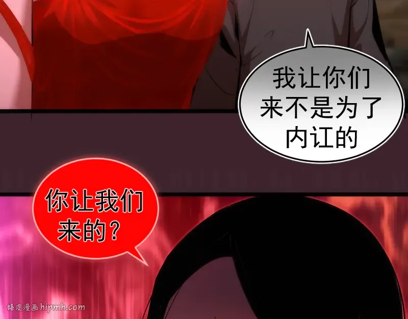 第166话 敌方战力 第88页