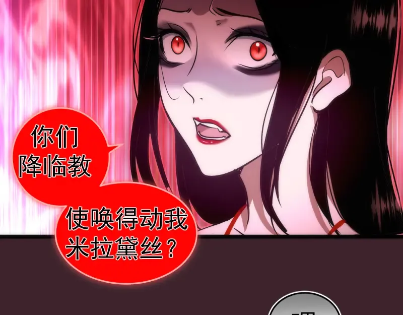 第166话 敌方战力 第89页