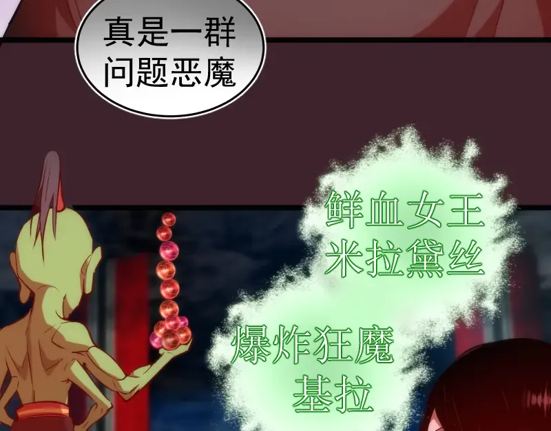 第166话 敌方战力 第91页