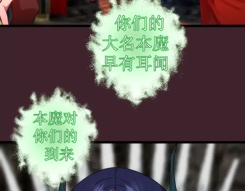 第166话 敌方战力 第93页