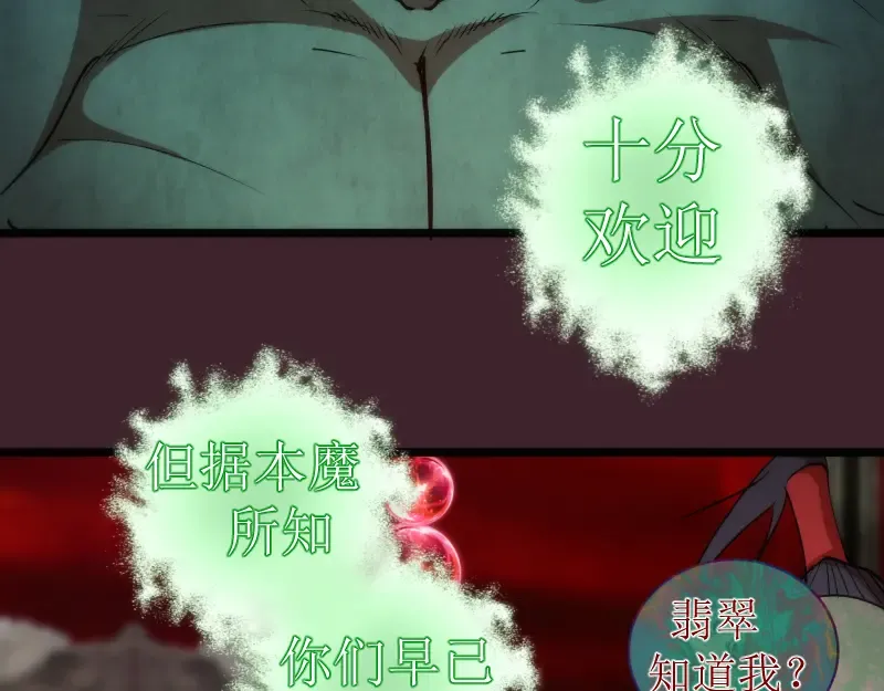 第166话 敌方战力 第95页