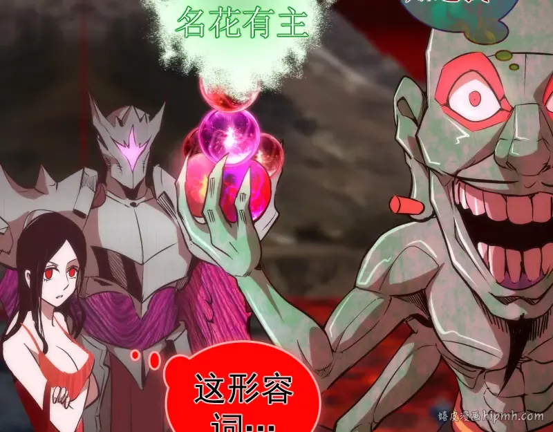 第166话 敌方战力 第96页