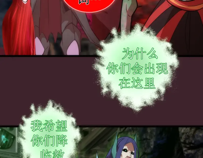 第166话 敌方战力 第97页