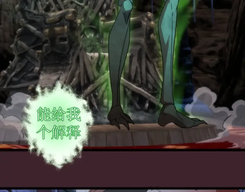 第166话 敌方战力 第99页
