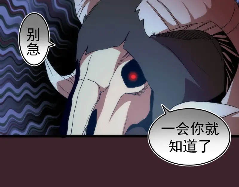 第166话 敌方战力 第100页
