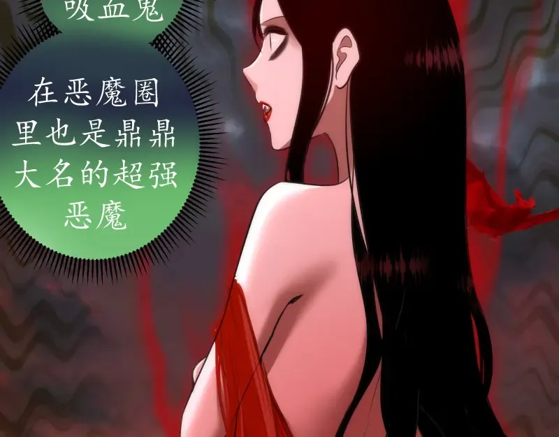 第166话 敌方战力 第103页